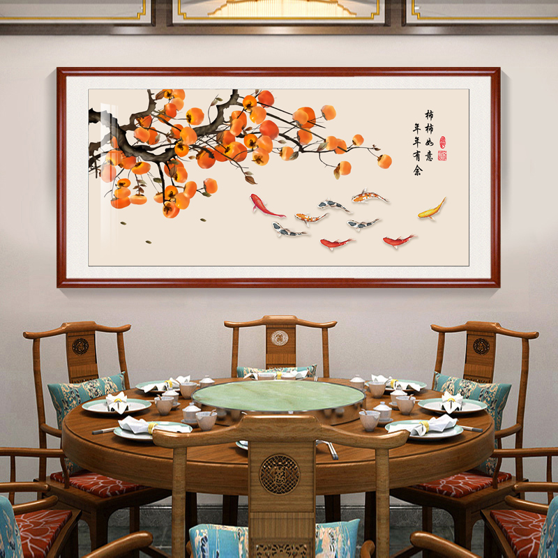 新中式事事如意餐厅装饰画客厅饭厅背景墙壁画九鱼图柿子挂画图片