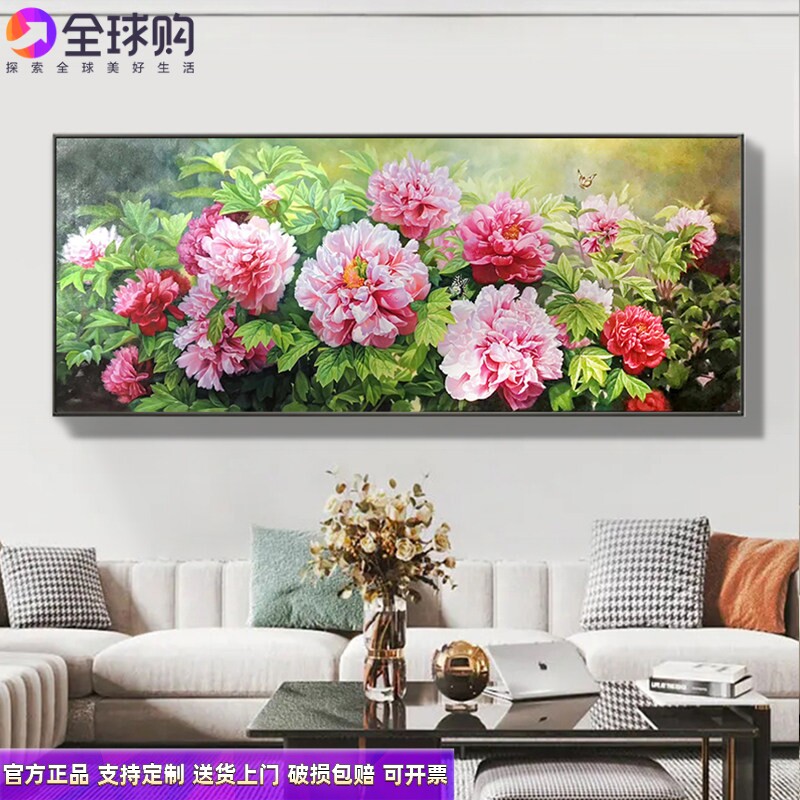 花开富贵牡丹花客厅装饰画轻奢高级感沙发背景墙挂画2026新款壁画