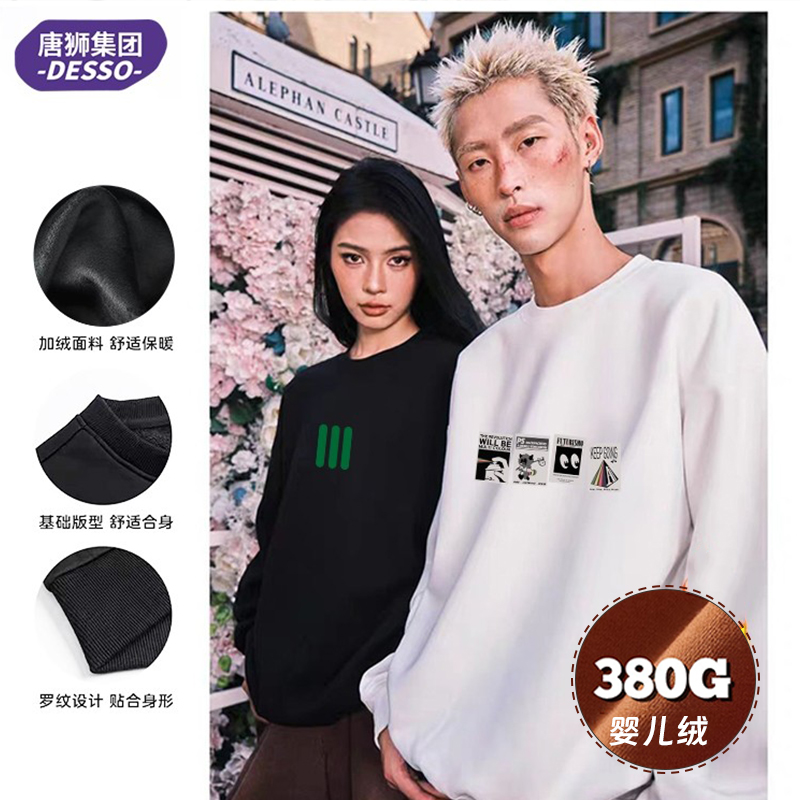 唐狮集团DESSO春秋冬季太空棉加绒时尚圆领卫衣男女同款_淘宝内购会_女装/女士精品-第2张图片-提都小院