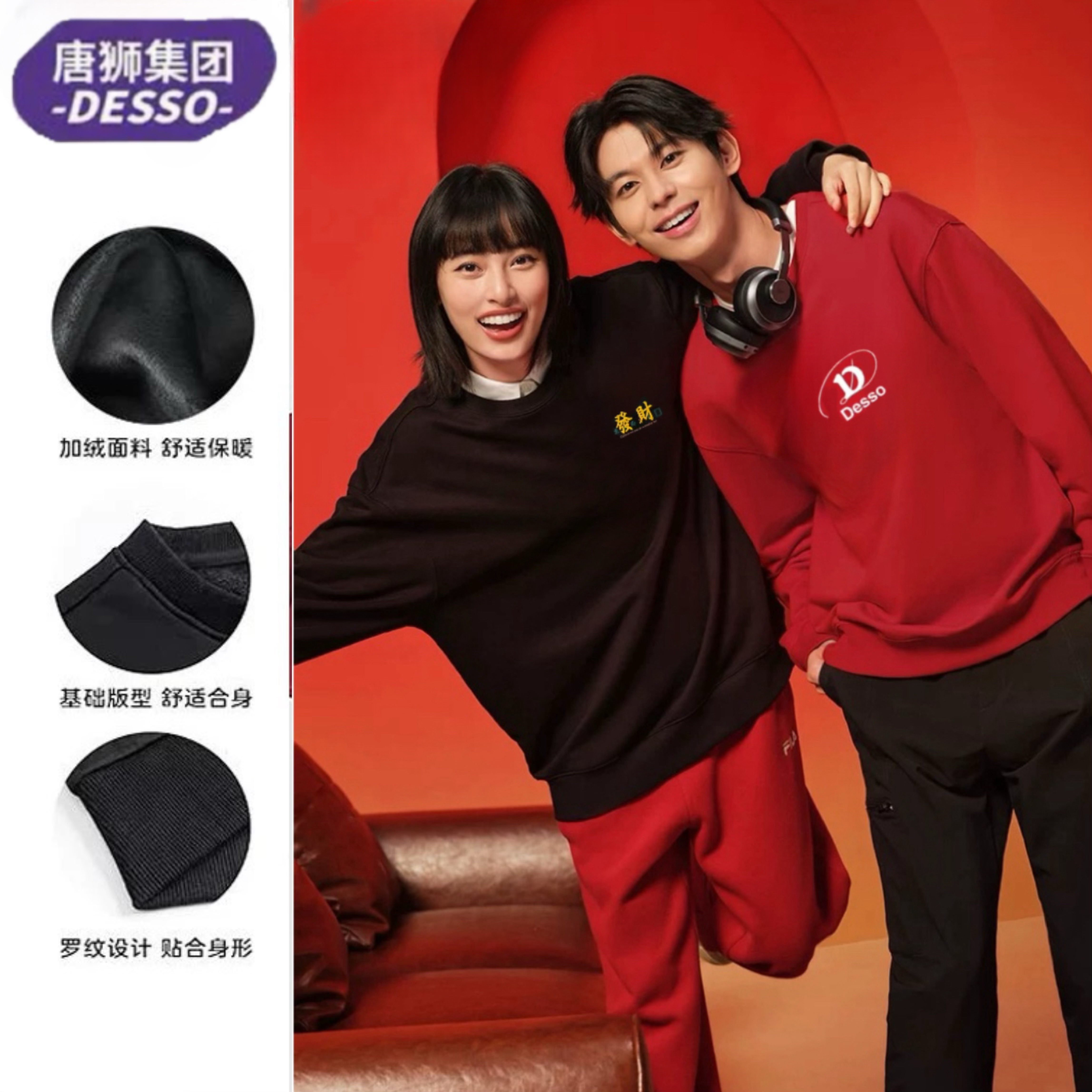 380克!唐狮DESSO蛇年新春暴富红卫衣秋冬太空棉加绒圆领卫衣男女_淘宝内购会_男装-第3张图片-提都小院