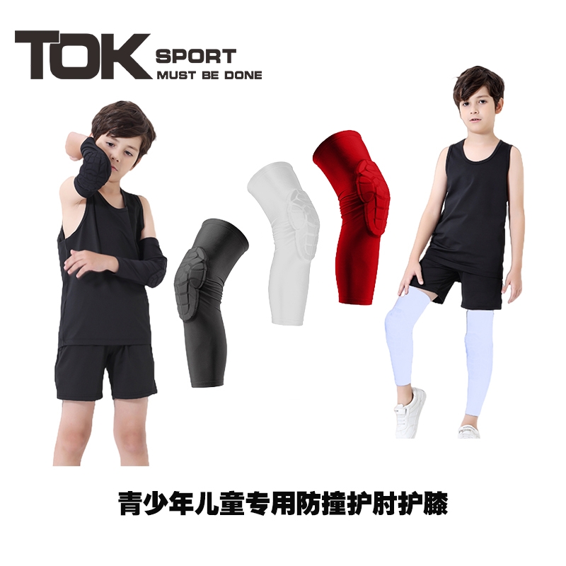 儿童运动护膝护肘橄榄球篮球足球