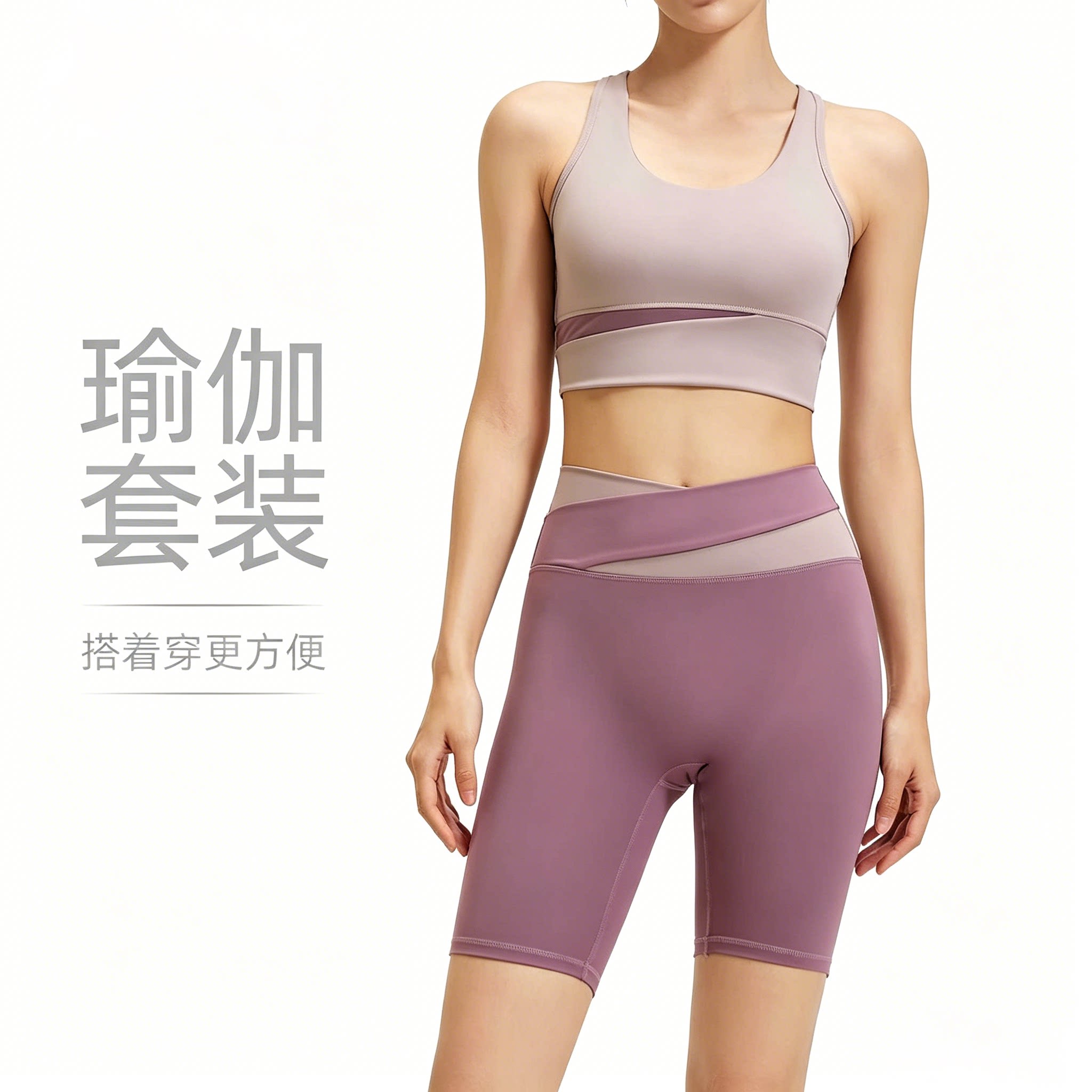 TOKSPORT瑜伽运动女拼色速干透气裸感高腰提臀紧身衣健身服套装
