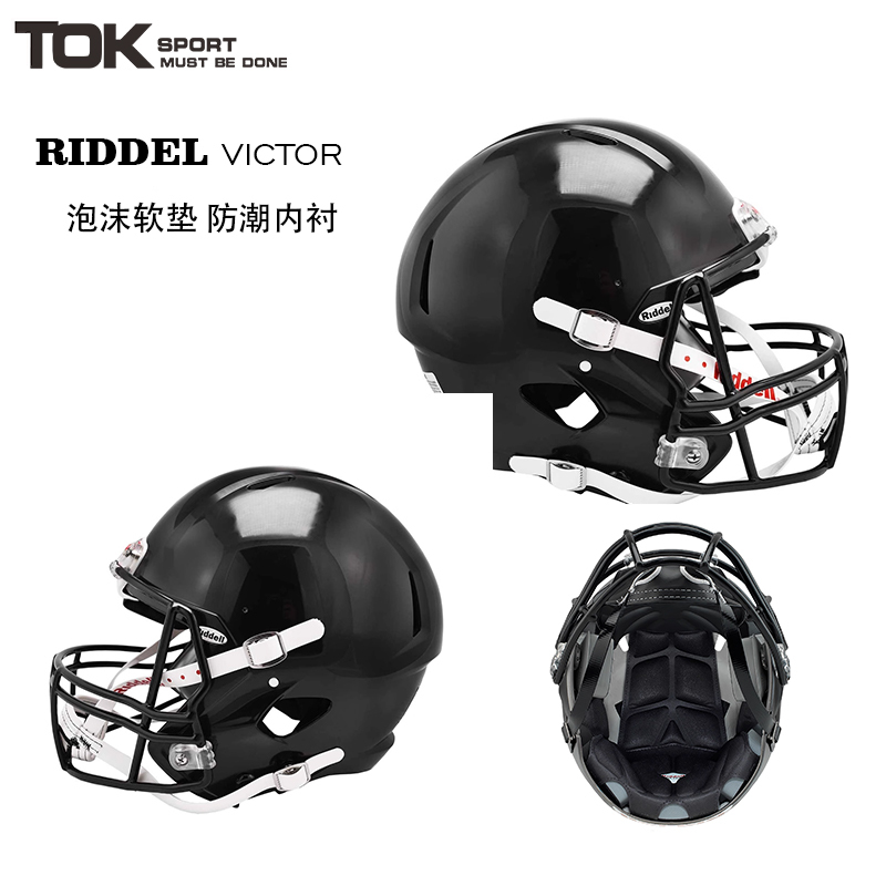 现货RIDDELL SPEED美式橄榄球头盔青少年橄榄球头盔基础款头盔
