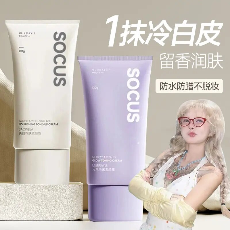 顾茜茜推荐 素颜霜身体面部遮瑕保湿不假白懒人霜男女士学生推荐