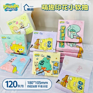 寓吉开学季海绵宝宝卡通印花抽纸面巾纸便捷小包装柔软加厚不易破