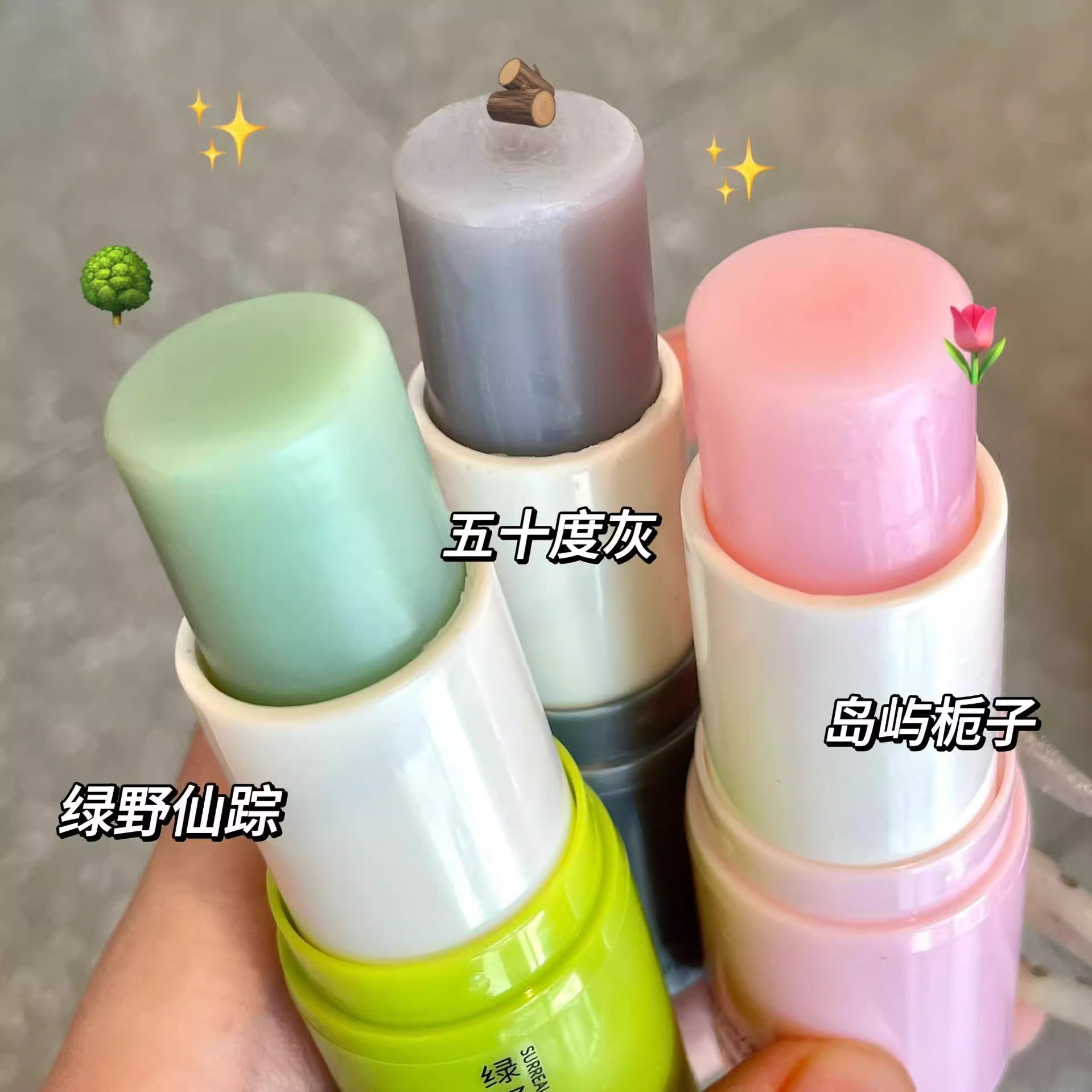 净味除臭持久留香止汗香体膏
