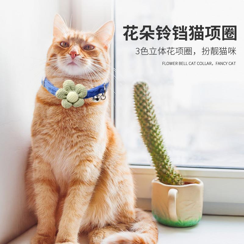 直销新款宠物用品太阳花铃铛猫项圈脖圈柔软布料可爱配饰直销现货