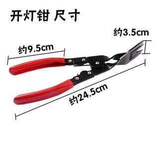 直销新款 胶扣起子塑料铆钉拆卸汽车卡扣 开灯钳 冷胶大灯拆灯工具