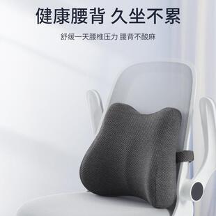 靠垫办公室腰靠垫座椅久坐护腰神器孕妇腰垫车用记忆棉椅 直销新款