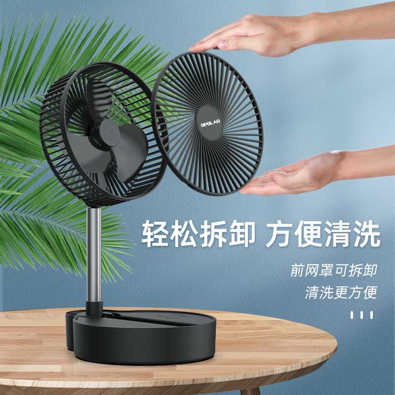 新款直销伸缩折叠充电小风扇家用落地桌面摇头usb无线户外便携超