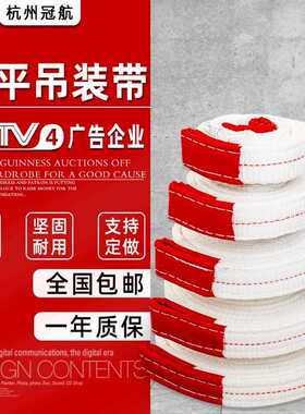 直销新款起重吊装带白色1吨2吨t8t10吨米5米10m工业扁平合成纤维