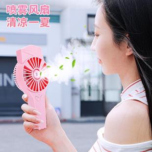 手持充电喷雾喷水小风扇 直销新款 便携桌面创意加湿迷你风扇