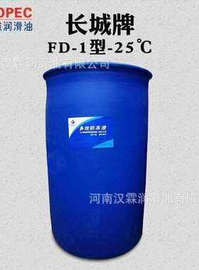 新款直销防冻液纯乙二醇FD-1绿色发动机挖机汽车冷却液雾化防冻液