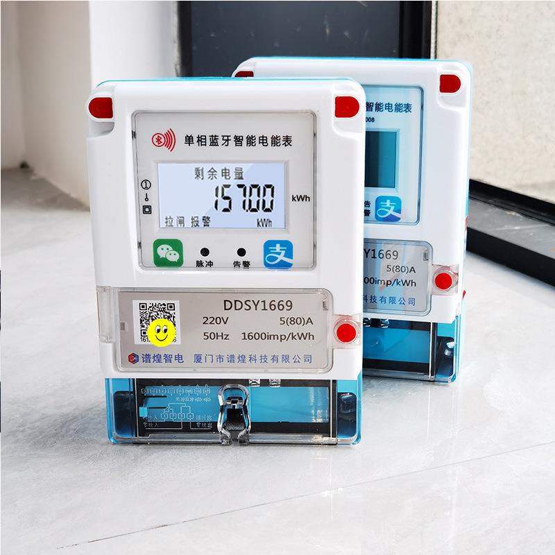 直销新款智能水表预付费扫码充值出租房公寓用全铜电水表可刷卡两