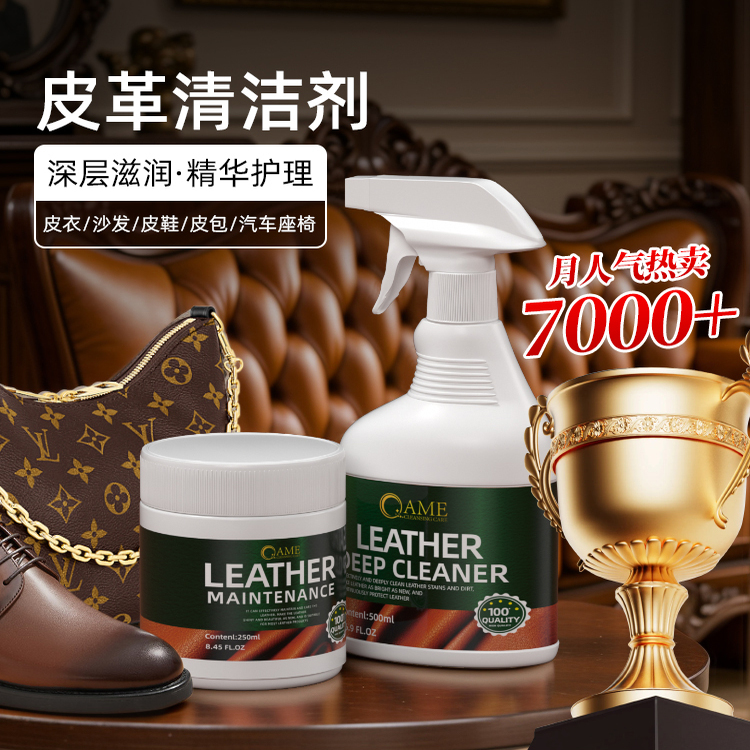 真皮沙发清洁剂去污保养皮质