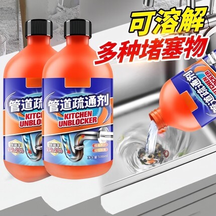 【新升级】管道疏通剂强力溶解厨房马桶堵塞地漏防臭器下水道