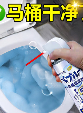【山姆同款】马桶泡泡清洁慕斯