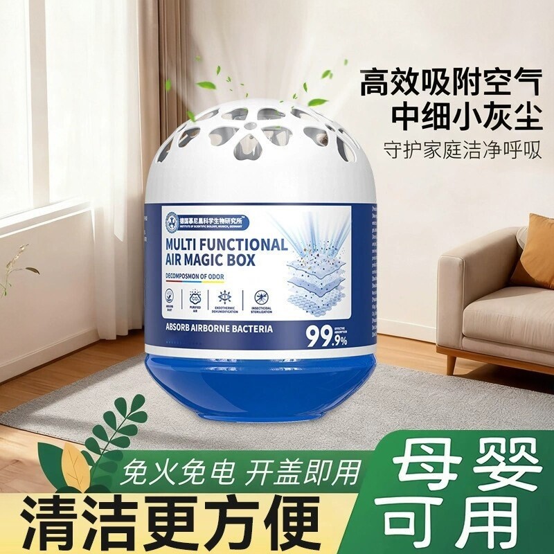 【德国强劲吸尘】除尘魔盒超强吸灰清除灰尘神器强净化空气魔盒
