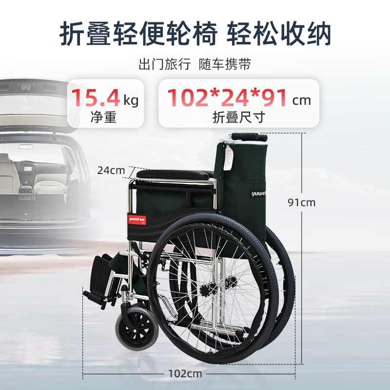 鱼跃可开合老人手动轮椅