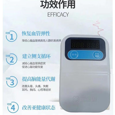 宣医通缺血预适应训练仪测血压预防缓解脑卒中头晕睡偏瘫IPC-906D