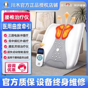 川木医用腰椎家用理疗仪冲电治疗仪腰椎间盘突出风湿按摩器磁疗