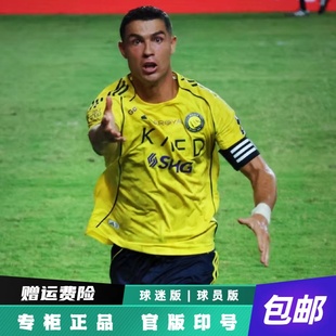 2526沙特利雅得胜利球衣主场7号C罗马内球员版菲利克斯短袖足球服