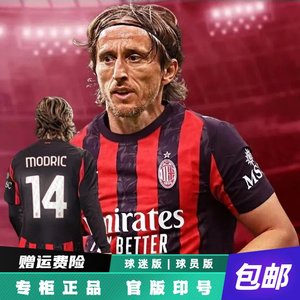 2526AC米兰球衣主场14号莫德里奇莱奥球员版11普利西奇短袖足球服