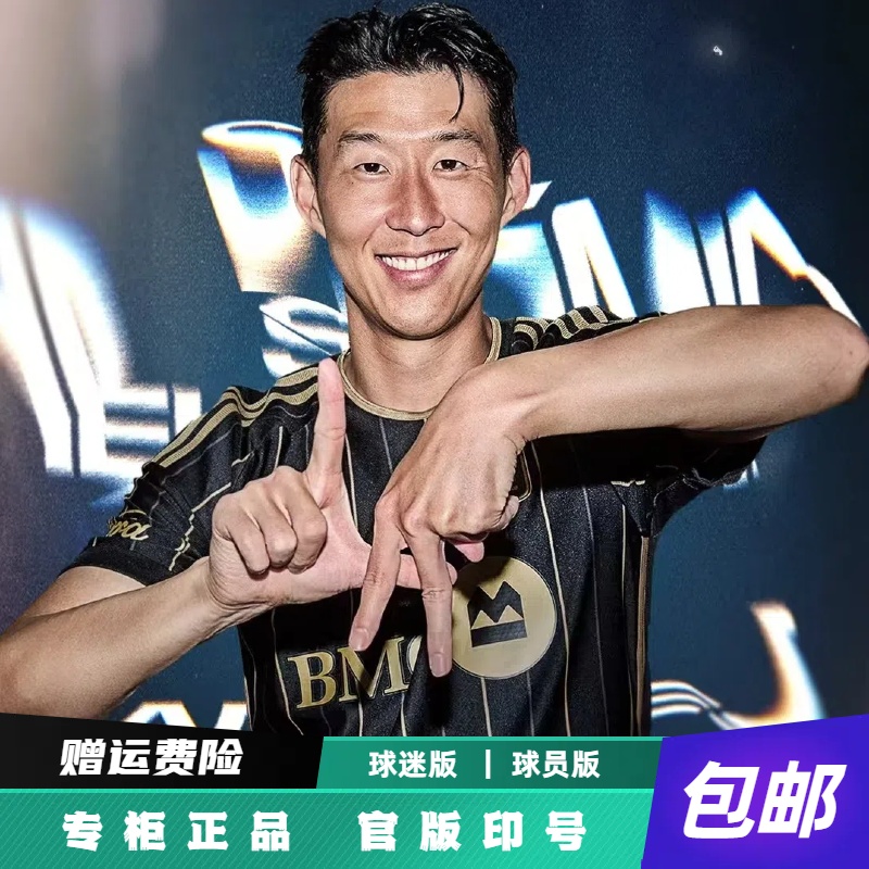 洛杉矶FC主场球衣7号孙兴慜吉鲁