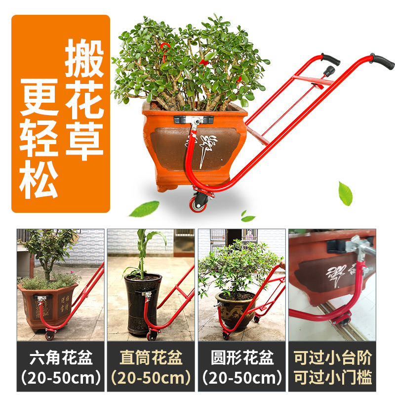 家用搬水泥花盆工具神器小推车大花盆搬运简易推车园林园艺拖车