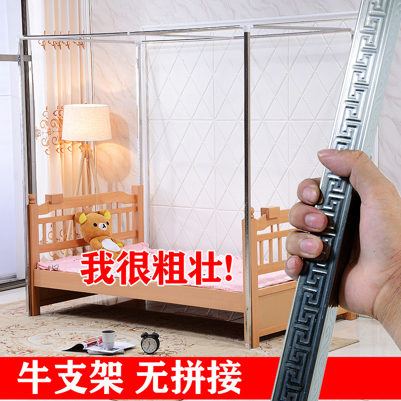 单买蚊帐支架不锈钢架加粗加厚不接驳直管1.5米1.8m床1.2 1米床架