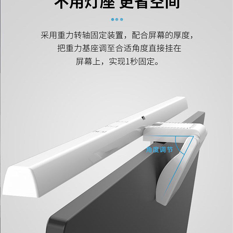 非对称显示器灯屏幕挂灯护眼补光led智能办公室工作卧室电脑阅读