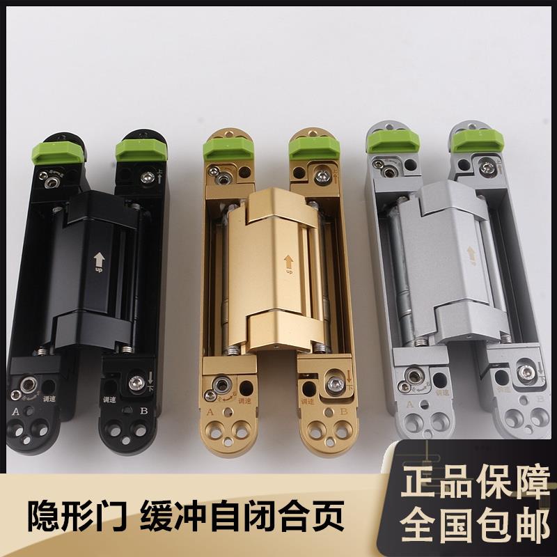 依佰利隐形门合页液压缓冲自闭关门暗门二维可调暗装十字铰链带定