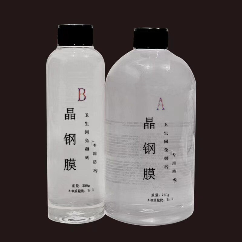 晶钢膜卫生间/淋浴房积水 地漏高地砖积水找平垫高防水免砸砖防水