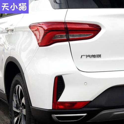 适用广汽传祺GS4后尾灯总成18-19新gs4后杠灯雾灯左右倒车刹车灯
