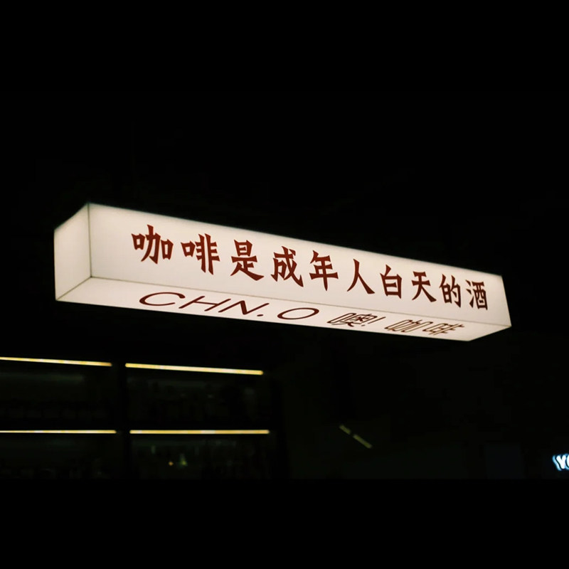 吊挂亚克力灯箱 多面展示店铺logo 咖啡店发光广告牌