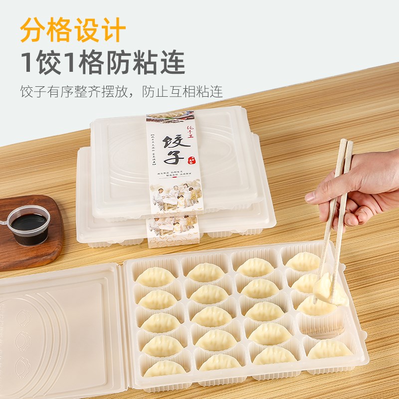 一次性连体饺子盒塑料长方形水饺盒外卖打包盒12 15 18分格包装盒