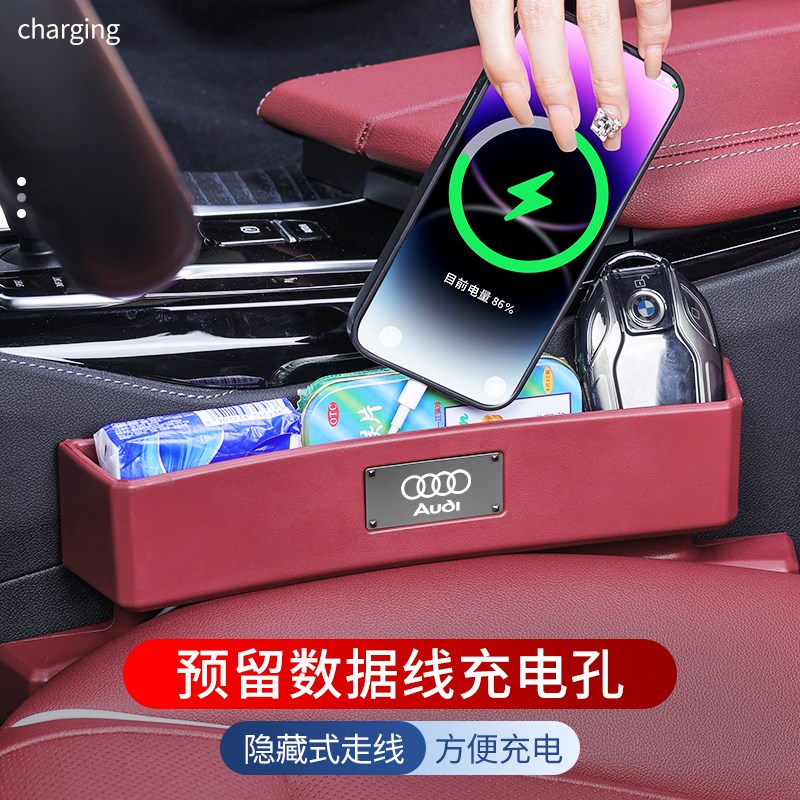 奥迪汽车夹缝收纳盒A6L/A4L/Q5座椅缝隙储物车载车内装饰用品大全