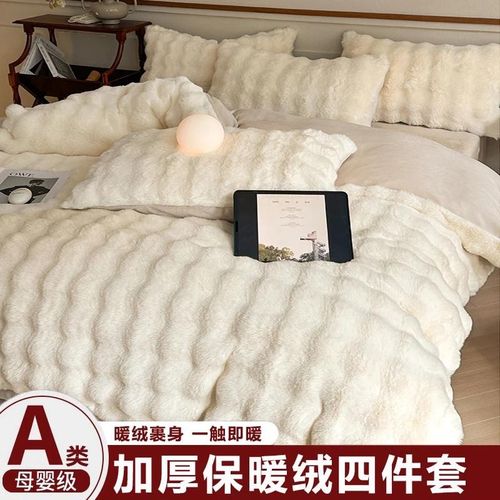 冬季兔兔绒床上四件套灰白耐脏双面绒加绒加厚被罩牛奶珊瑚绒床品