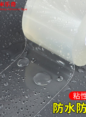 洗澡室防水贴卫生间地贴地胶美缝贴条自粘地缝条贴纸神器防霉浴室