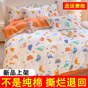 纯棉全棉卡通四件套儿童床单被套学生宿舍三件套男孩女孩床笠被罩
