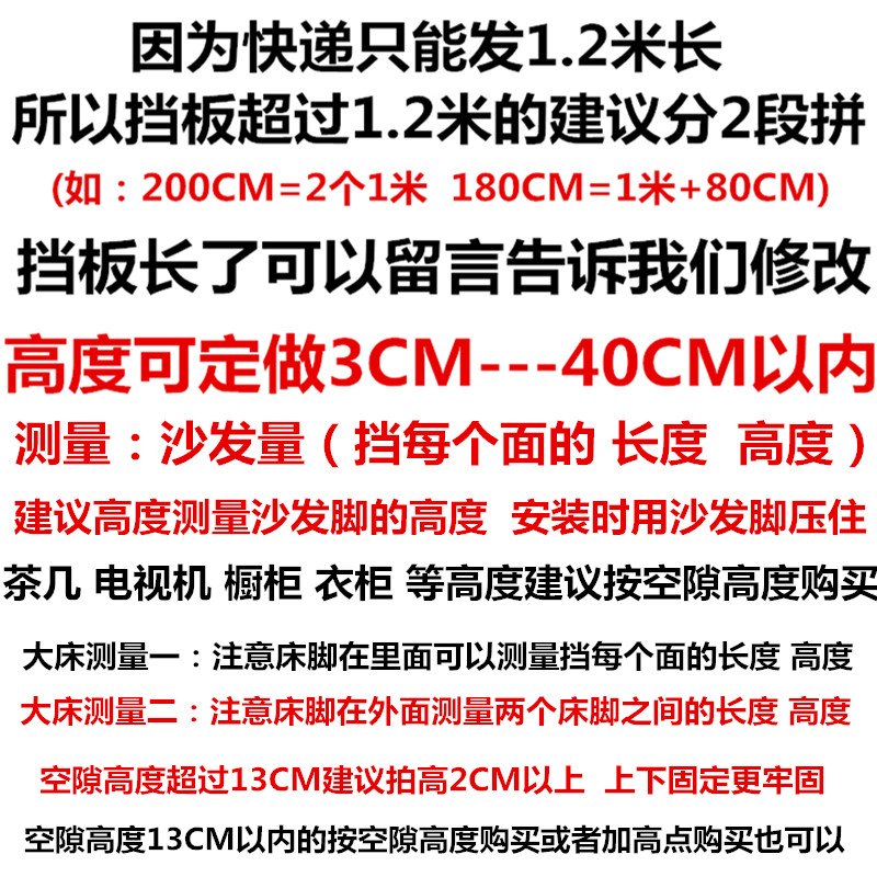 1.2米长床底挡板15-40高防猫防玩具防掉落沙发底挡板防尘2mm厚pvc