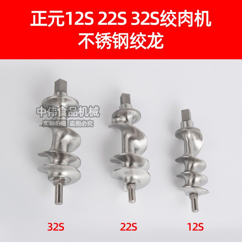 正元晶元台元可耐绞肉机配件不锈钢篦子刀片螺杆绞管三通 12S