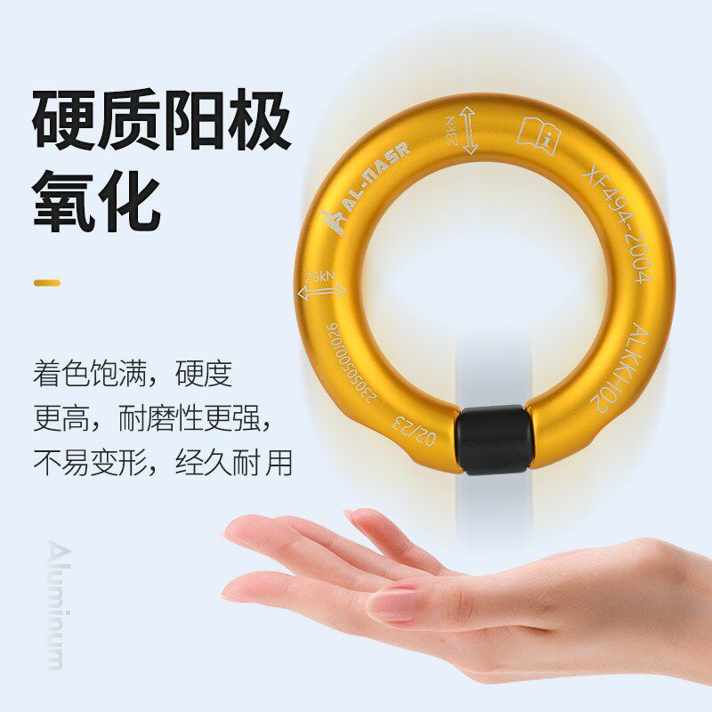 可拆卸连接环连接器安全带圆环户外高空作业攀岩可开口扣件主锁环