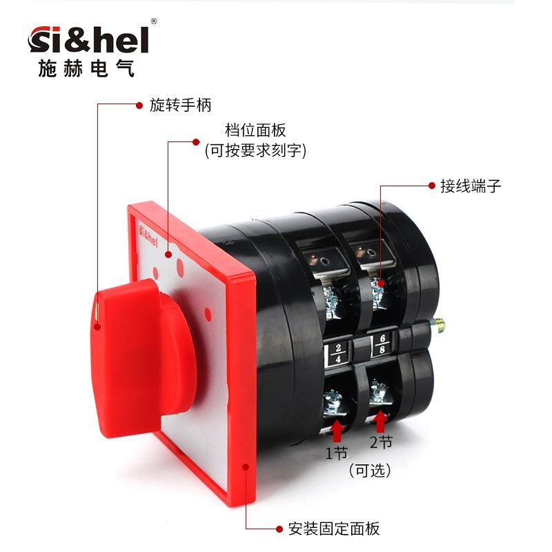 万能转换开关LW5-16D0401/2 三档两节双电源两组切换组合开关380V
