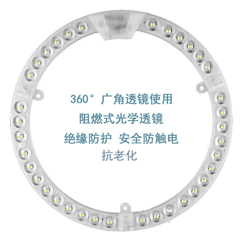 LED吸顶灯替换芯磁铁吸附透镜光源改造板圆形节能,家装灯饰光源,LED球泡灯,淘宝优惠券,粉丝福利购,淘宝优惠卷