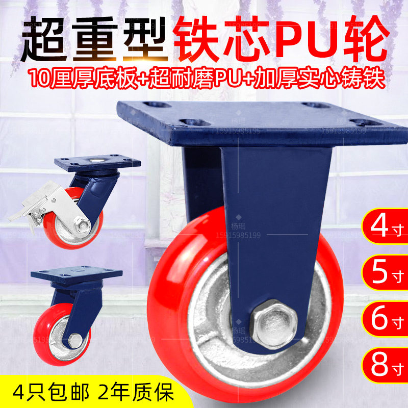 超重型4寸5寸6寸8寸铁芯PU万向轮圆弧韩式聚氨酯平板手推车工业轮
