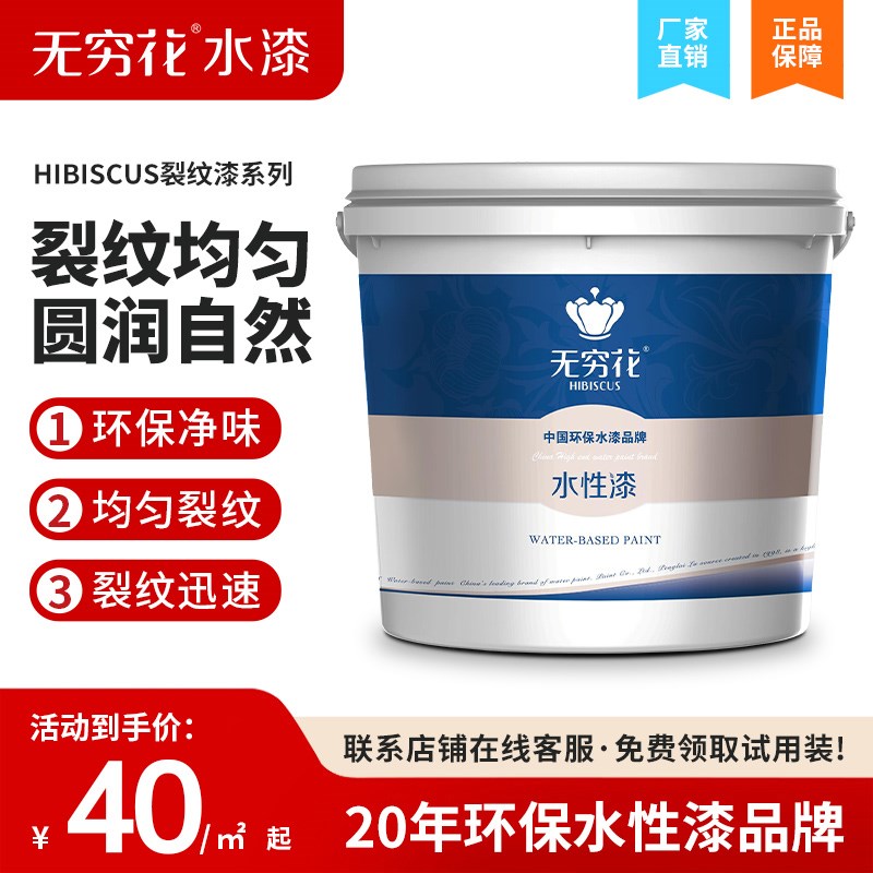 水性裂纹漆背景墙 无毒木器艺术漆 开裂效果陶瓷涂料