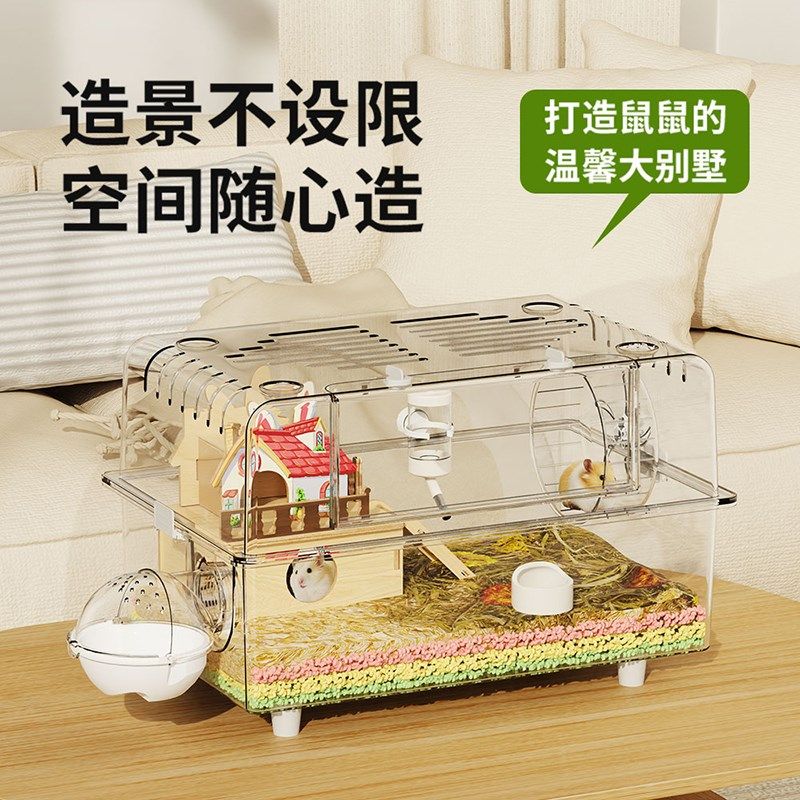 仓鼠专用饲养笼子金丝熊亚克力透明箱豪华别墅家养宠物用品全套,宠物/宠物食品及用品,笼子,淘宝优惠券,粉丝福利购,淘宝优惠卷