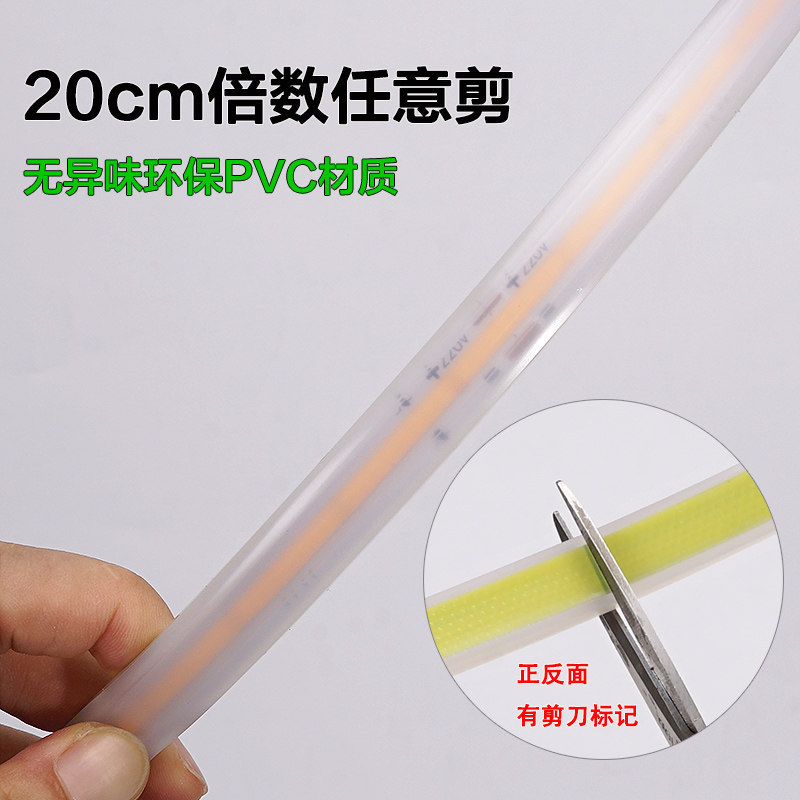 家用悬吊式天花板cob灯带无频闪高压超亮客厅背景墙220v自粘明装