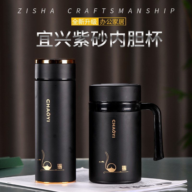 紫砂保温杯紫砂茶杯男士款高档办公室带手柄泡茶水杯礼品定制刻字